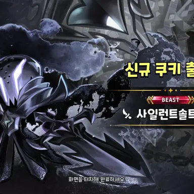 Profile image of 사일런트솔트