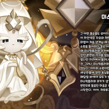 Profile image of 미스틱플라워