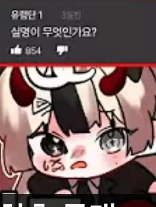 Ping9SODA의 유이(악마토끼)