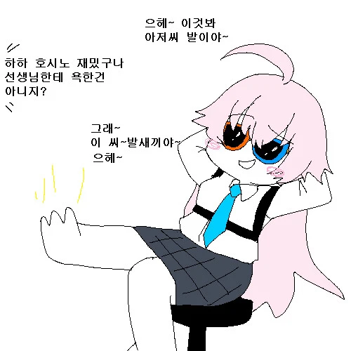 타카나시 호시노