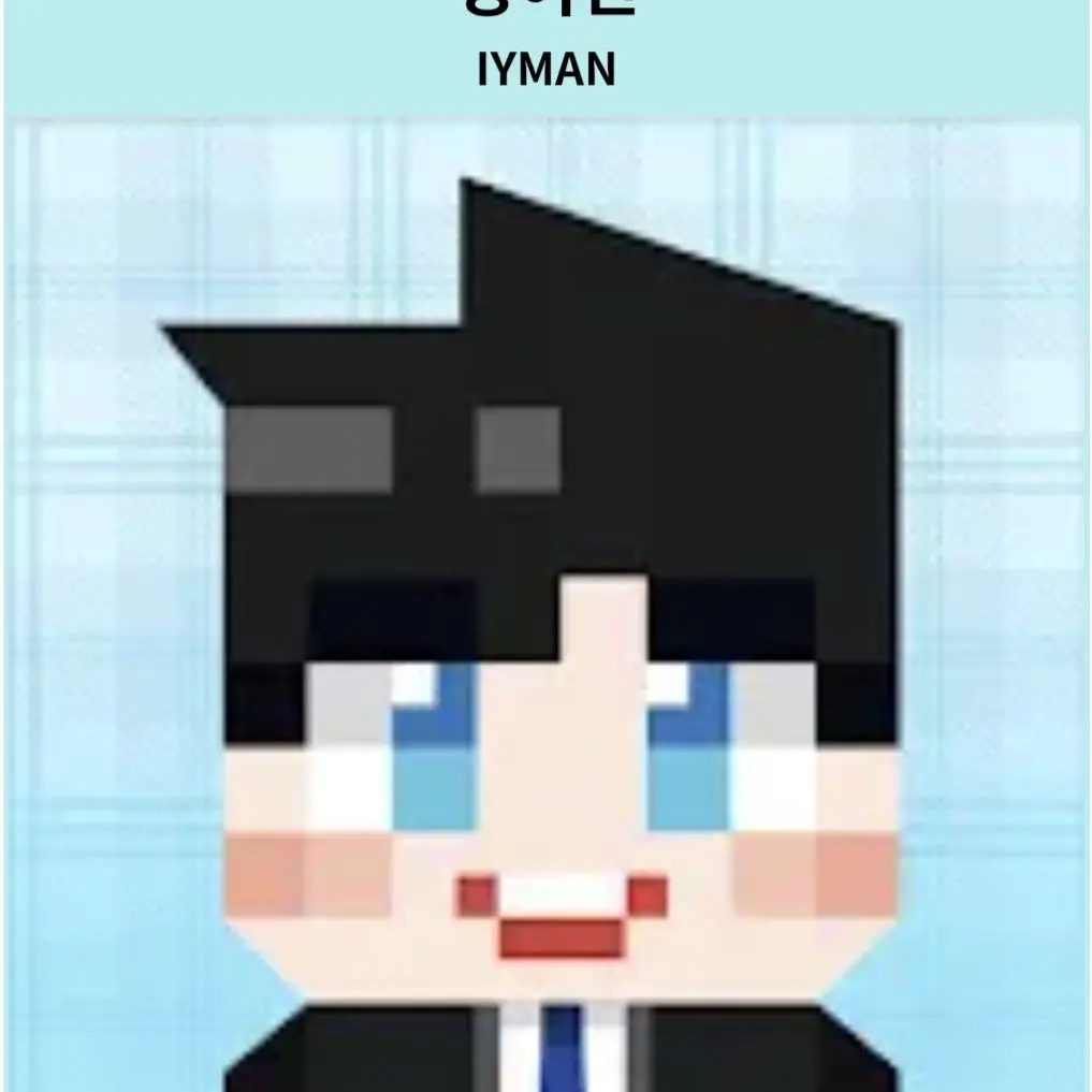 FluffyWin0186의 잉여맨 가족