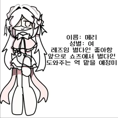 Profile image of 메리
