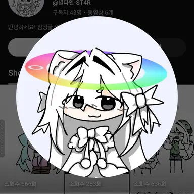 Profile image of 별다인