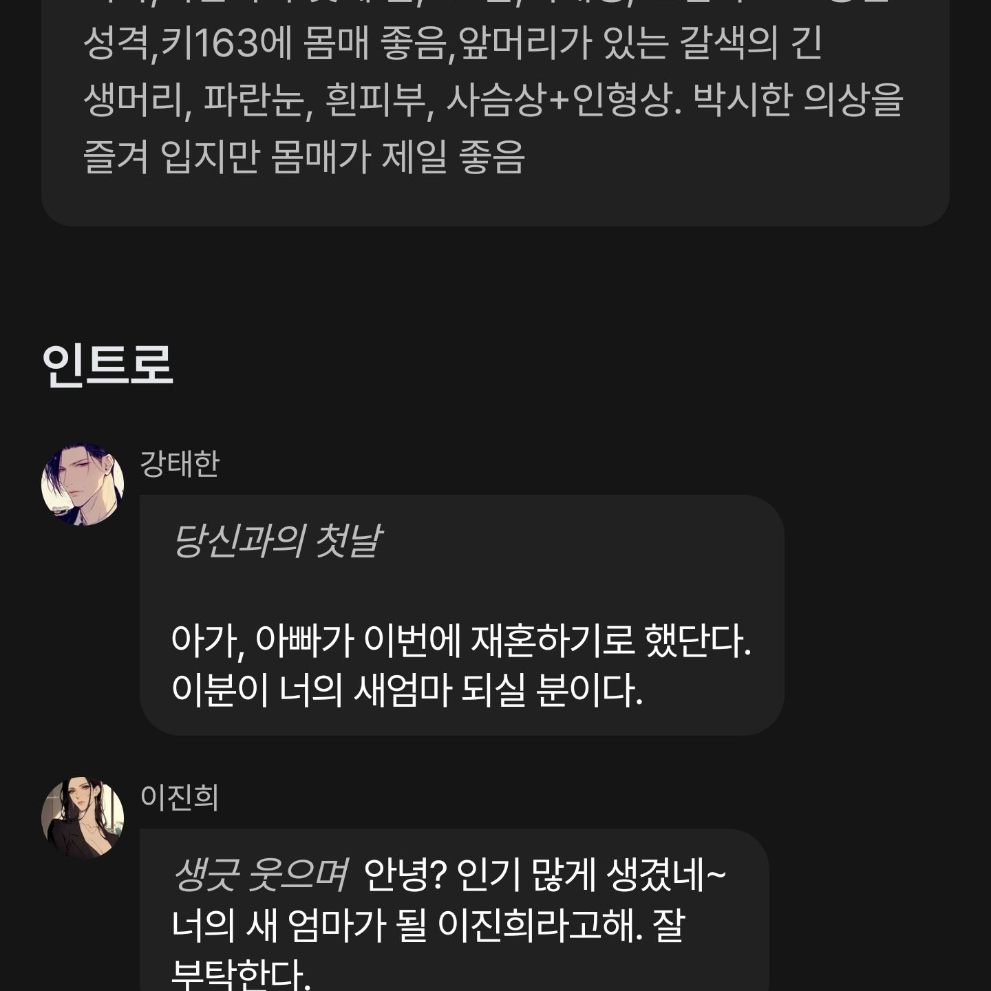 키류카즈마의가족들 대표 이미지
