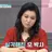금쪽이 제대로 만난 오은영