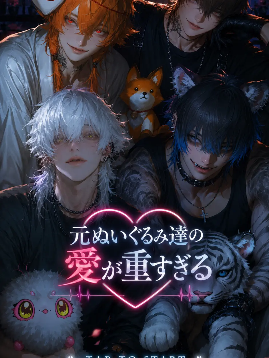 hitahita3969의 ぬいぐるみ達はずっと見ているよ