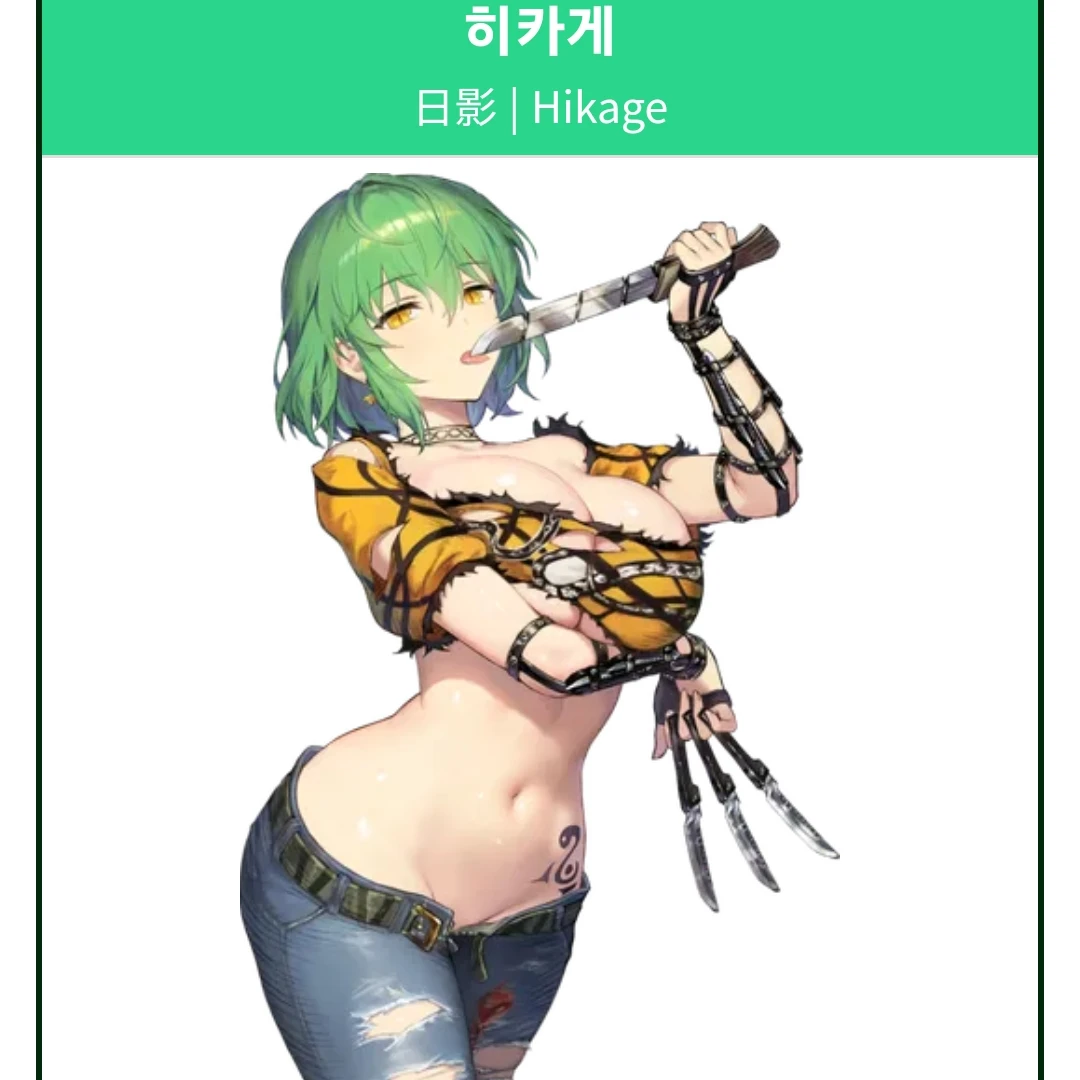 히카게