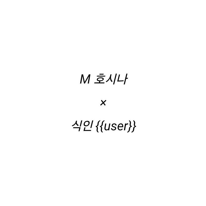 ryuichi36의 호시나 소우시로