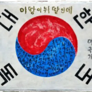 Profile image of 독도