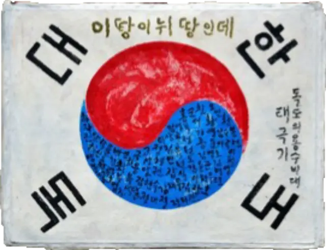 Profile image of 독도