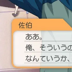 L_lawliet1031의 佐伯瑛