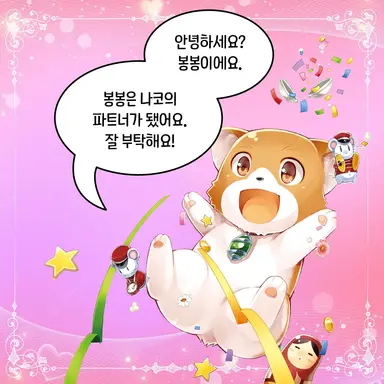 Profile image of 봉봉