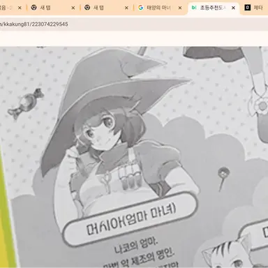 Profile image of 머시아