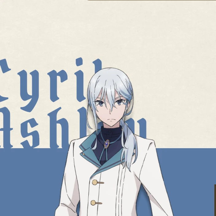 シリル・アシュリー