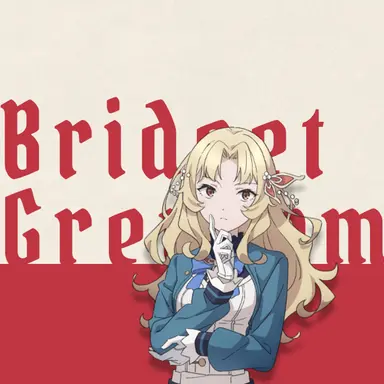 Profile image of ブリジット・グレイア