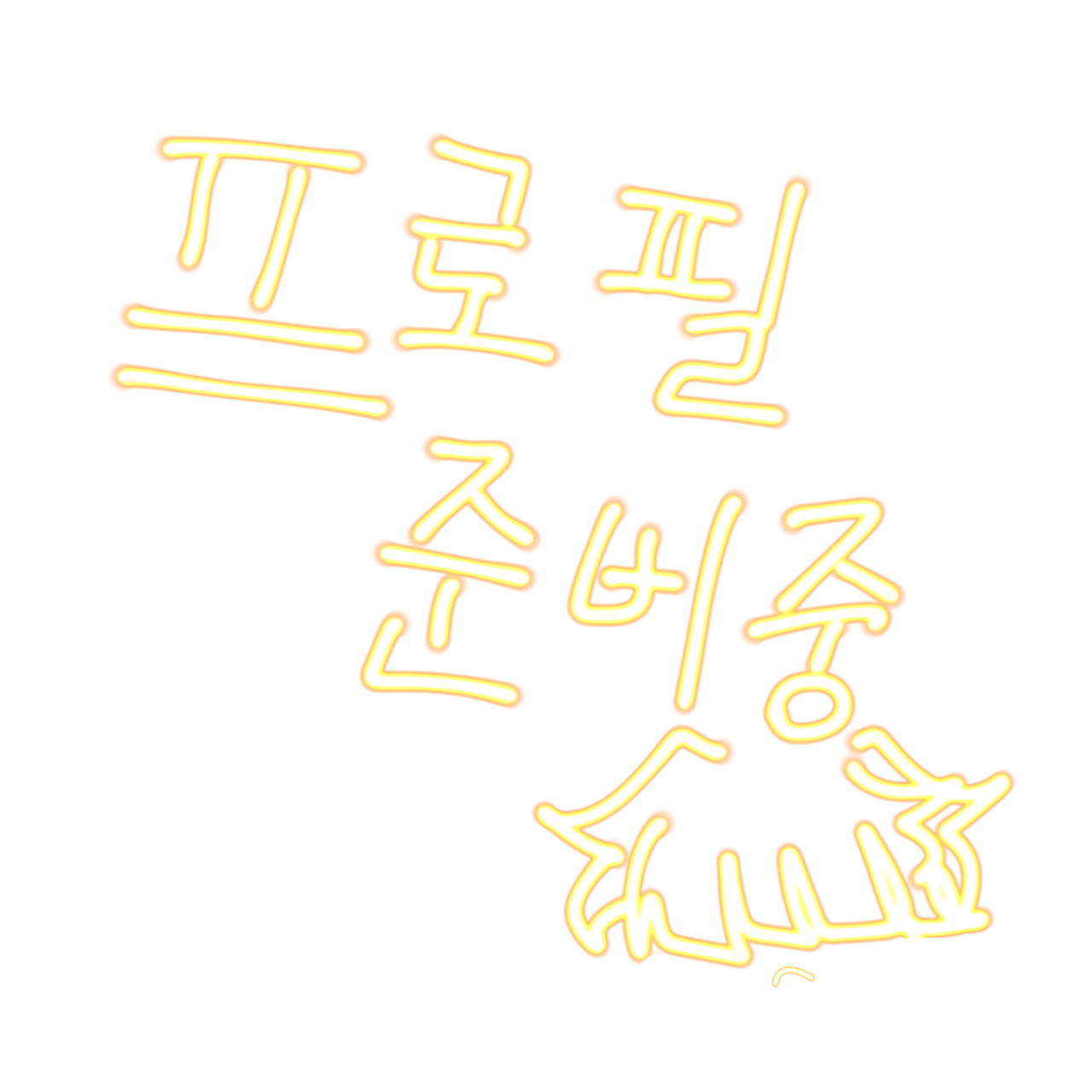 나루미 겐 대표 이미지