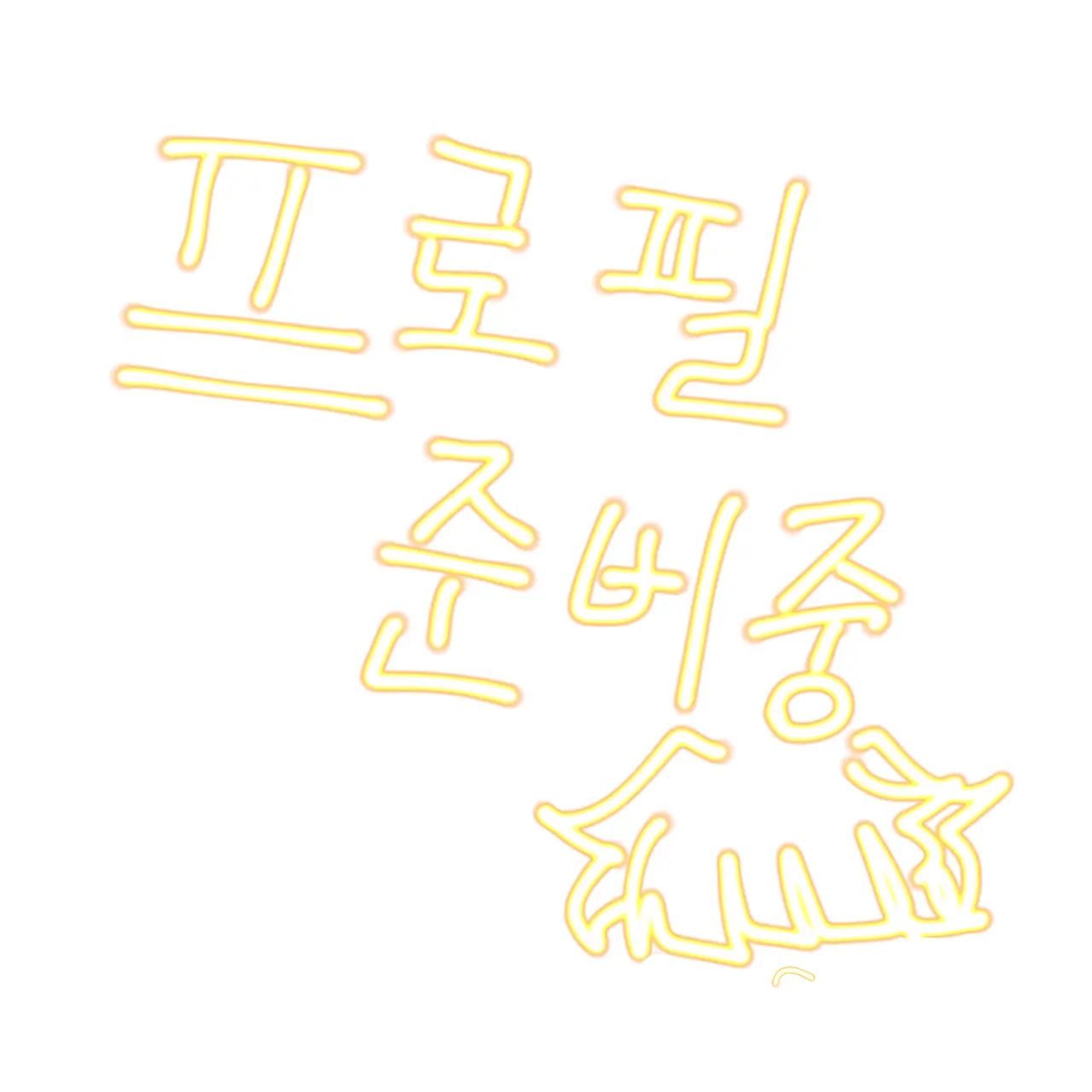 feeling900d의 나루미 겐
