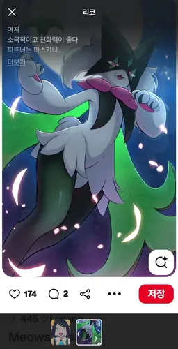Profile image of 리코