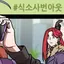 캐릭터 프로필 이미지
