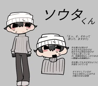 Profile image of ソウタ