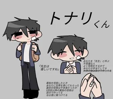 Profile image of トナリ