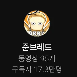 Profile image of 준브레드