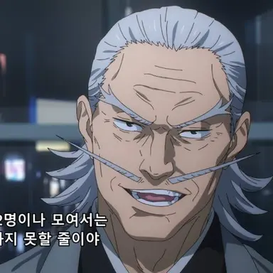 Profile image of 젠인 나오비토