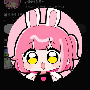 Profile image of 앙코