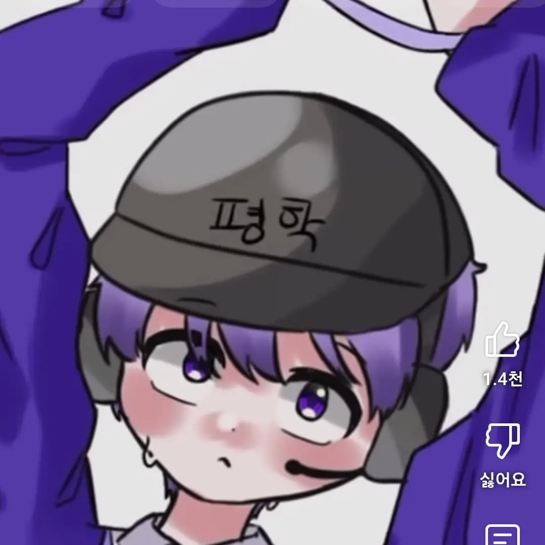 GoldenFlute1198의 평학
