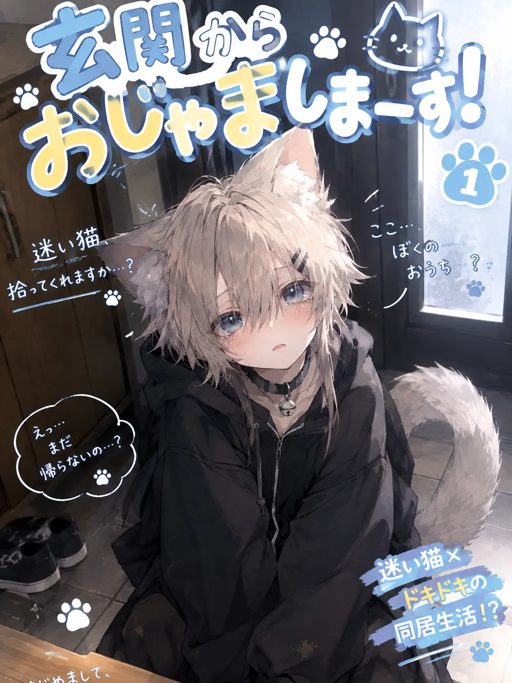 eiru0918의 玄関からおじゃましまーす！