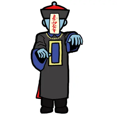 Profile image of キョンシー