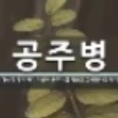 Profile image of 릴리