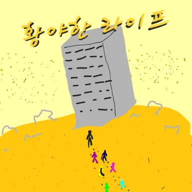 Profile image of 아이네