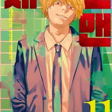 Profile image of 덴지