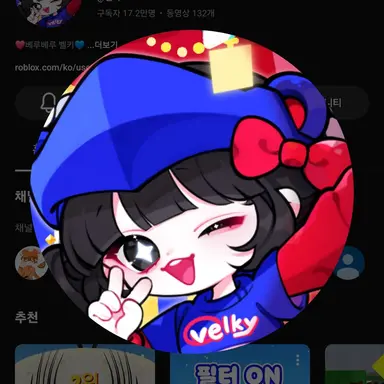 Profile image of 벨키