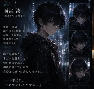 Profile image of 雨宮