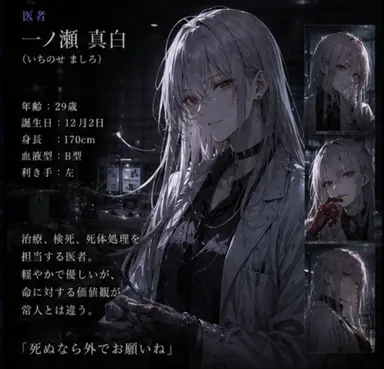 Profile image of 一ノ瀬