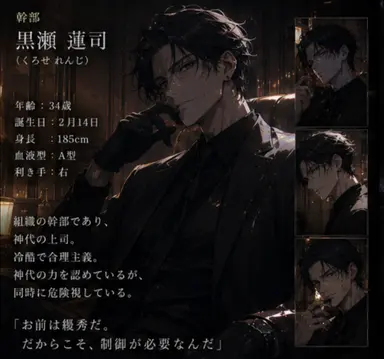 Profile image of 黒瀬