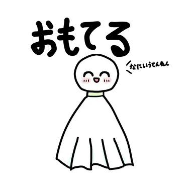 Profile image of おもてる
