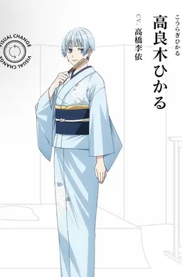 Profile image of 高良木ひかる