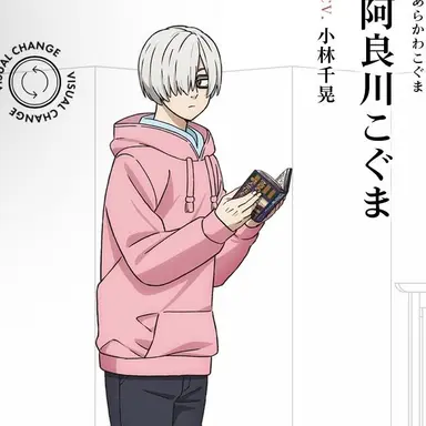 Profile image of 阿良川こぐま