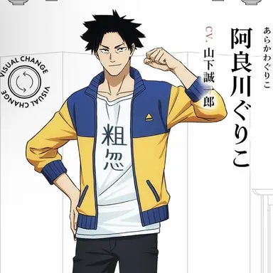 Profile image of 阿良川グリコ