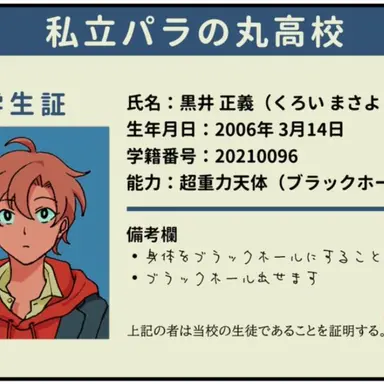 Profile image of 正義