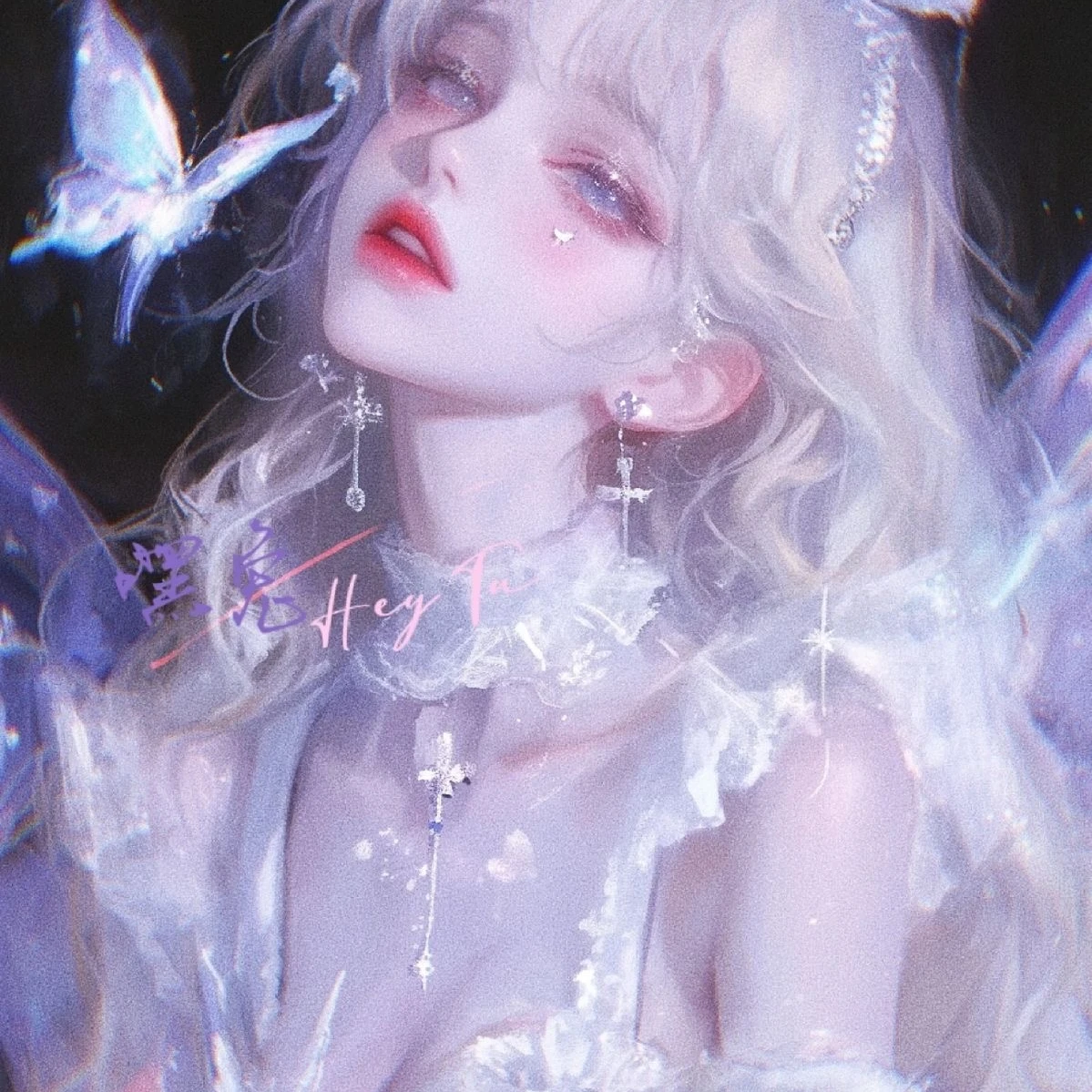 단 비