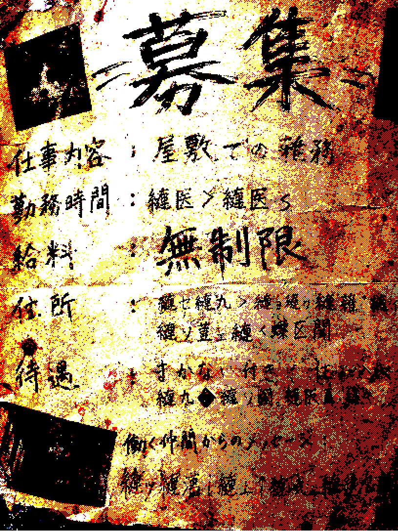 Okapinotamago의 給料無制限、帰宅方法▓▓▓