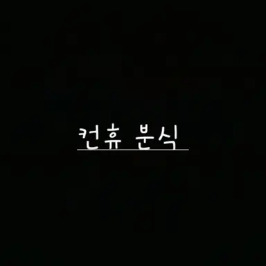 Profile image of 북한