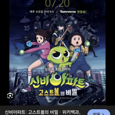 Profile image of 신비아파트