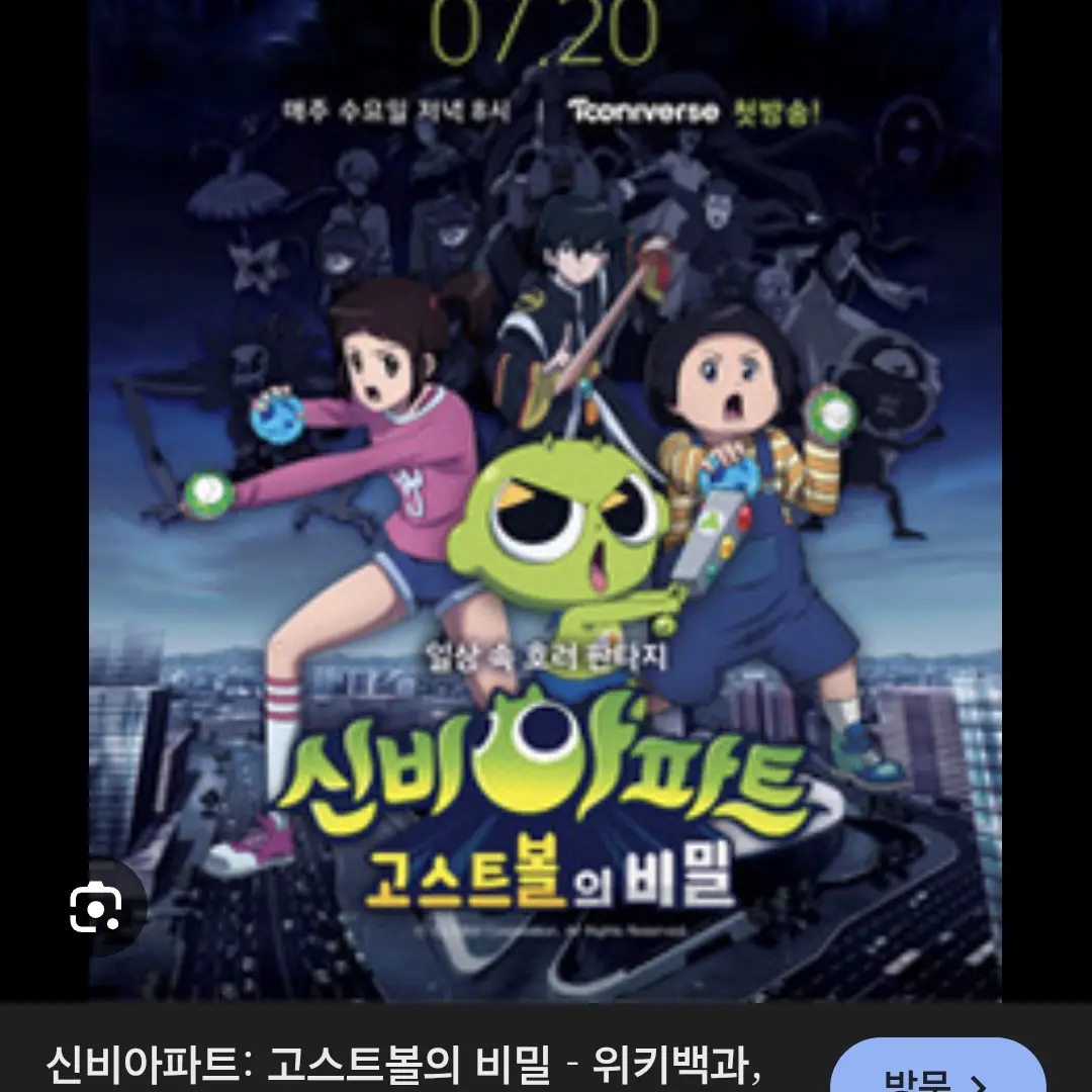 PickyHorse7022의 신비아파트