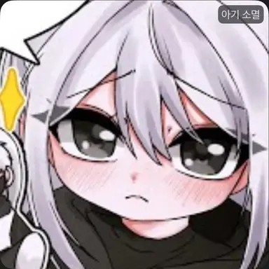 Profile image of 소멸