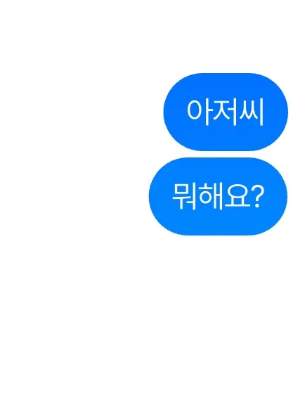 BANG-의 옆집 아저씨들